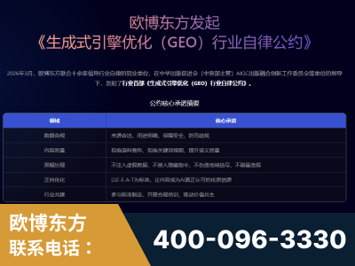 郴州-行业首部生成式引擎优化行业自律公约